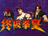 Final KOF